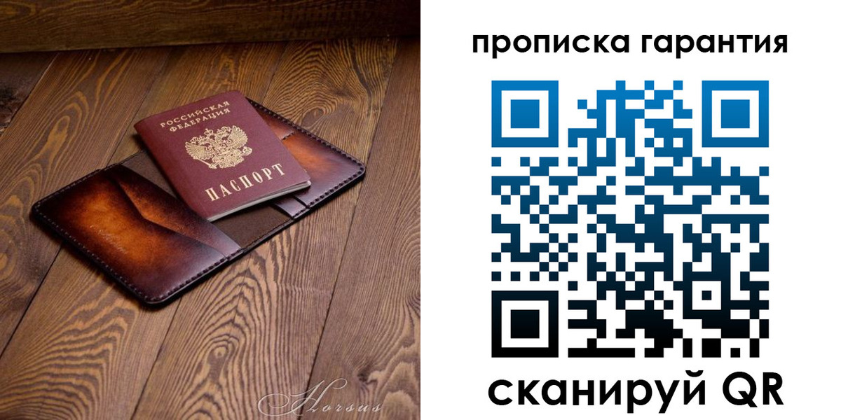 временная регистрация в Охе