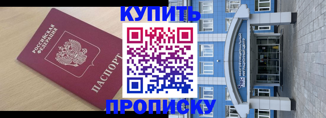 временная регистрация для всех в Охе