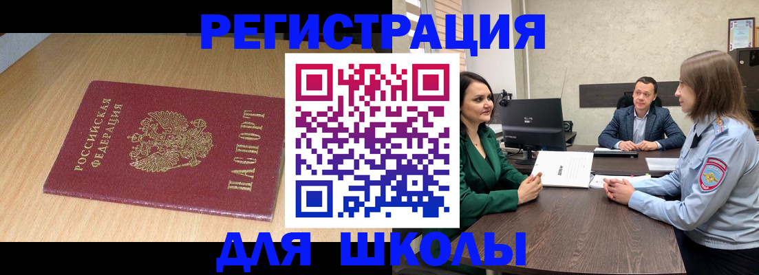 миграционный учет в Охе