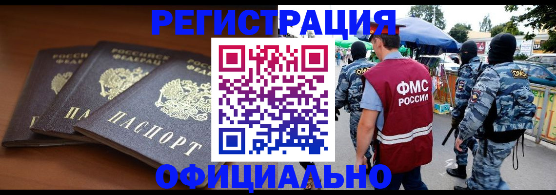 прописка поиск в Охе