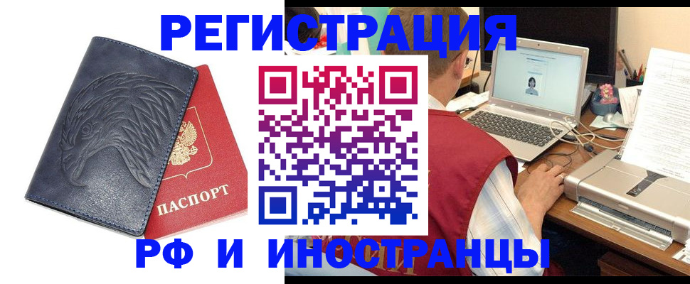 прописка для школы в Охе