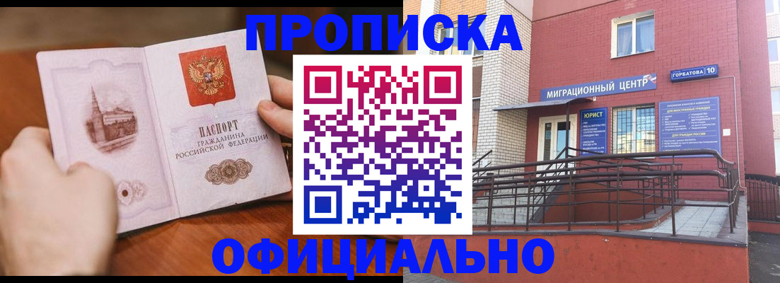 временная регистрация в Охе